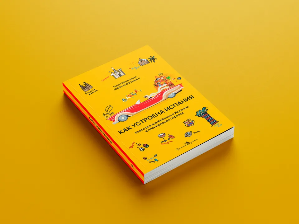 Spain book