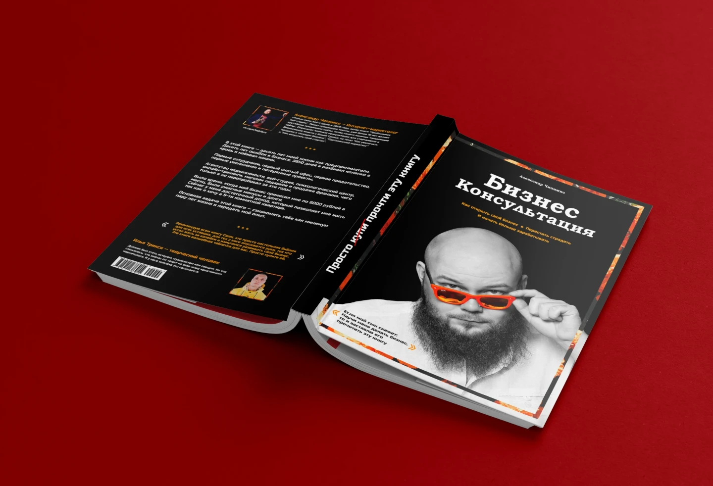 Business consultations — изображение 2